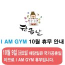 아이엠PT(I AM PT) 이미지