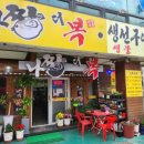 나짱더복 이미지