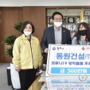 동원건설(주) 이미지