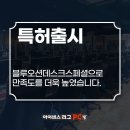 아이센스리그피씨 이미지