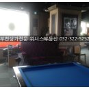 굿모닝당구장 이미지