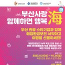 [대한민국 구석구석] 스타기업과 함께 이벤트 ~ 10월 31일 이미지