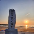 만리포해변 | 만리포 해변 산책데크길 (feat. 태안 짬뽕 맛집 정가네 바다 짬뽕)