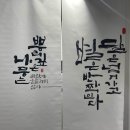 캘리 그래피 이미지