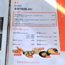 락낙쭈꾸미철판볶음 이미지