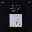 양병집 1집 넋두리 [서울 하늘] (1974) 이미지