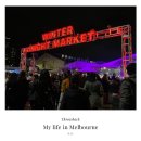 탑잉글리쉬어학원 | [호주] 호주 어학연수 후기, Winter Night Market(퀸...마켓), 임팩트 어학원 볼링 액티비티, 스케이트...
