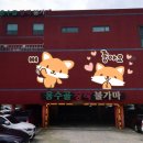 용수골황토사우나 이미지