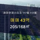 래미안공인중개사사무소 이미지