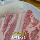 대구축산 돼지만왕소금구이(노란돼지) 이미지