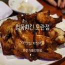 영풍치킨 모란점 이미지