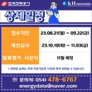 한국산단에너지1