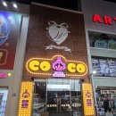 코코랜드 | [전주간판] 광주 충장로 코코랜드 간판 시공 후기｜볼전구로 달라진 분위기