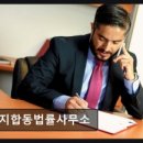 법률사무소천지