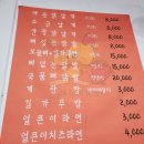 부가네얼큰이 남원점 | 남원읍 부가네얼큰이