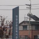 연천군 종합복지관 네이버블로그