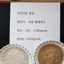 금강약돌 이미지