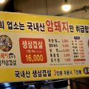 거북이 솥뚜껑 김치삼겹살 이미지