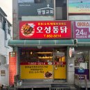 오성통닭;오성닭집