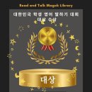 사단법인 국제친선문화교류협회 이미지