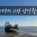 백하수오집민박 네이버블로그