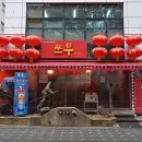 쓰부 네이버블로그