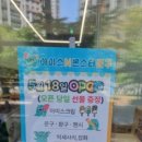 아이스N몬스터문구 이미지