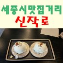 신작로식당 이미지