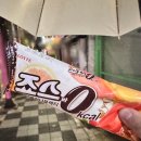 어니언스치킨(인천송림점) | 퇴사 후 근황 :) 쿠팡 야간알바부터 에어컨 설치까지 7월 마무리 8월 초 일상