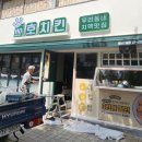 호치킨 풍납2동점 네이버블로그