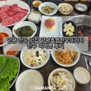 축협식당 | 양평 한우 맛집 양평축협한우프라자 한우 먹어본 후기