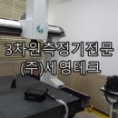 (주)세영테크 이미지