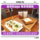 읍천리382옥포화원점