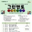 온실그린
