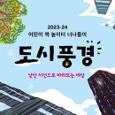 어린이책놀이터 ‘너나들이’ 이미지