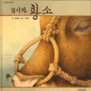 [백석]민화(동양화) | 초등1학년 권장도서목록(우리창작)-어도연