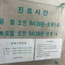 늘푸른사람들 - 동구 | 개봉동 늘푸른한의원 - 줄서기 방문 후기