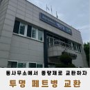 고산3동주민센터 | 대구 재활용품 교환사업 참여후기