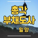 곳 | 밀양 신점 유명한 점집 용한 곳 후기