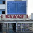이석상사