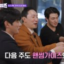술먹는양꼬치 이미지