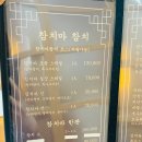 참치마참치 이미지