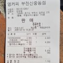 영커피 부천신중동점 이미지