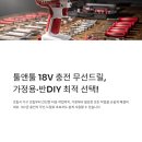전동앤배터리 | 툴앤툴전동드릴 솔직 후기 5가지: 사용법·구성품·가격·가성비 한 번에 정리