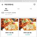 쭈왕양천향교점 | 강서 쭈꾸미 야식 배달 쭈왕 ♡ 치즈볶음밥 맛있게 매운맛