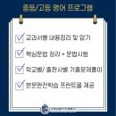 교원더퍼스트캠퍼스청천직영학원