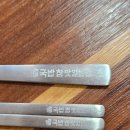 국밥 참 맛있는 집 포항북구점 이미지