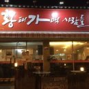황태가맥사람들 이미지