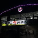 무룡산영한우 이미지