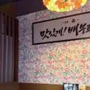 평택역 | 평택토박이 추천 불맛 가득 닭갈비 평택역 맛집 계화정 후기